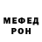Меф VHQ Merl Lin