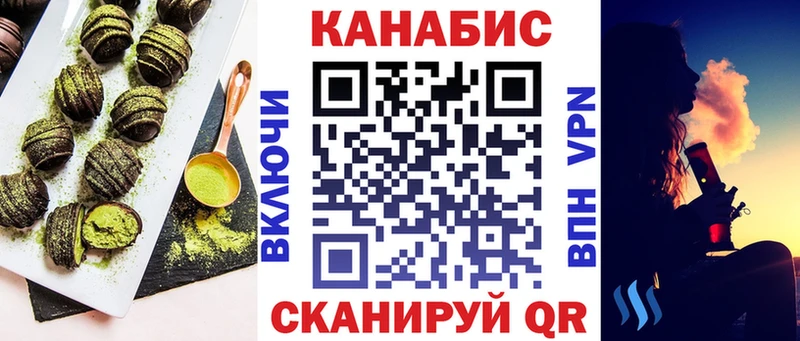 Еда ТГК конопля Купить где Тында