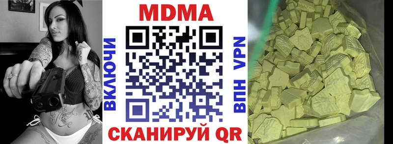 Купить закладки  Тында  MDMA VHQ 