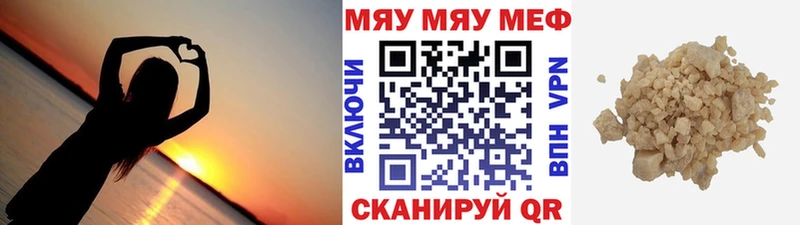 Мефедрон кристаллы  Тында 