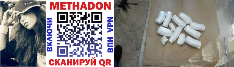 Метадон кристалл Купить Тында