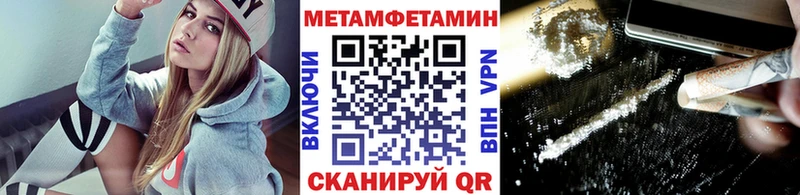 МЕТАМФЕТАМИН пудра  Купить  Тында 